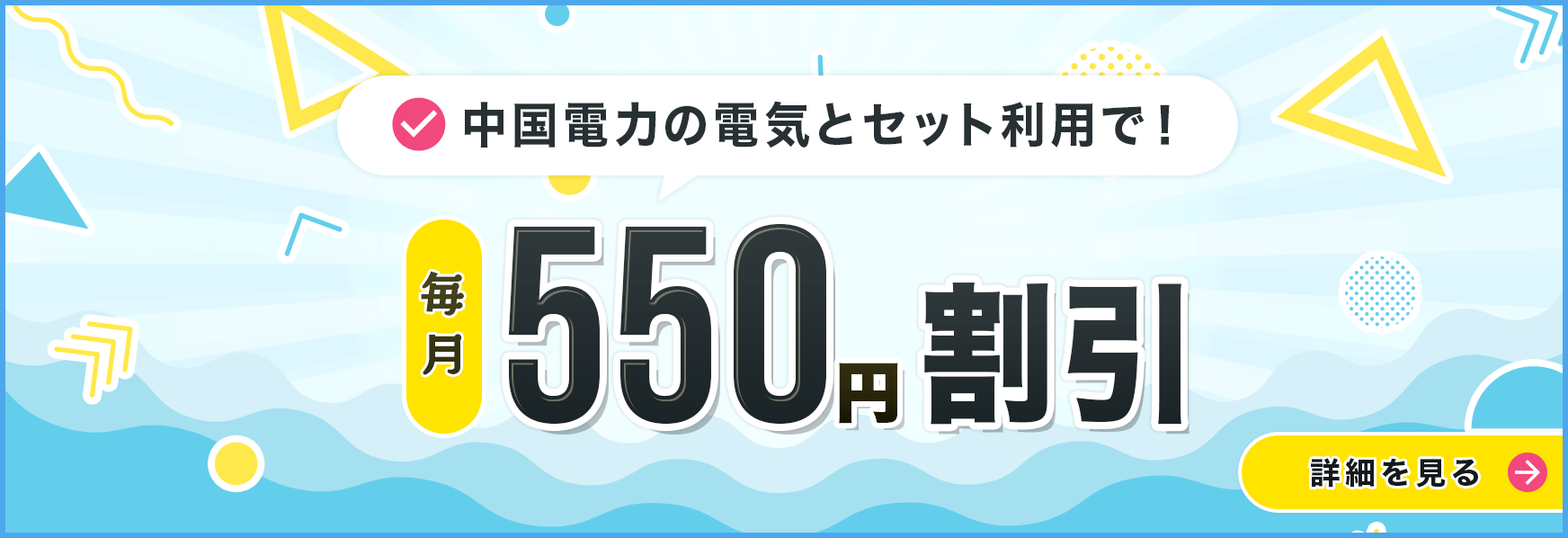 UQ mobileをお使いなら！スマートフォンのご利用料金が割引