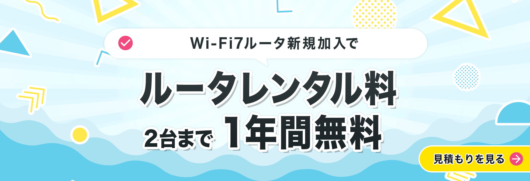 対象オプション申し込みの方 2台まで1年間無料