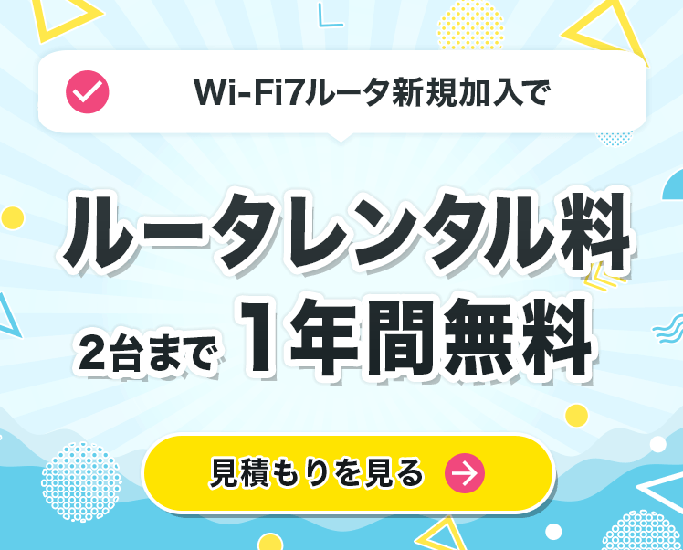 対象オプション申し込みの方 2台まで1年間無料