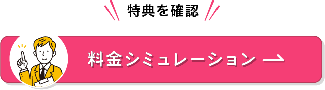 キャンペーン