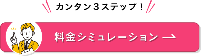 プラン